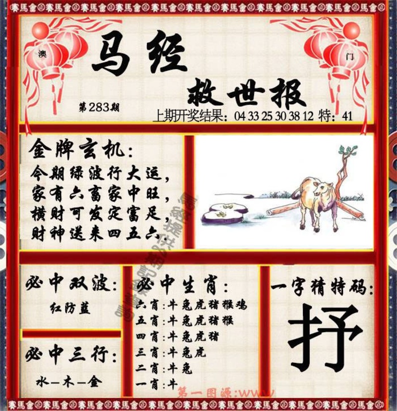 更新中